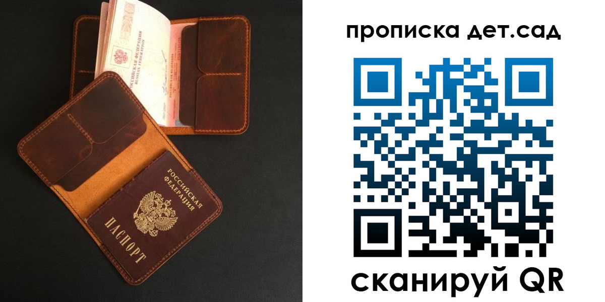 прописка 2025 в Барабинске