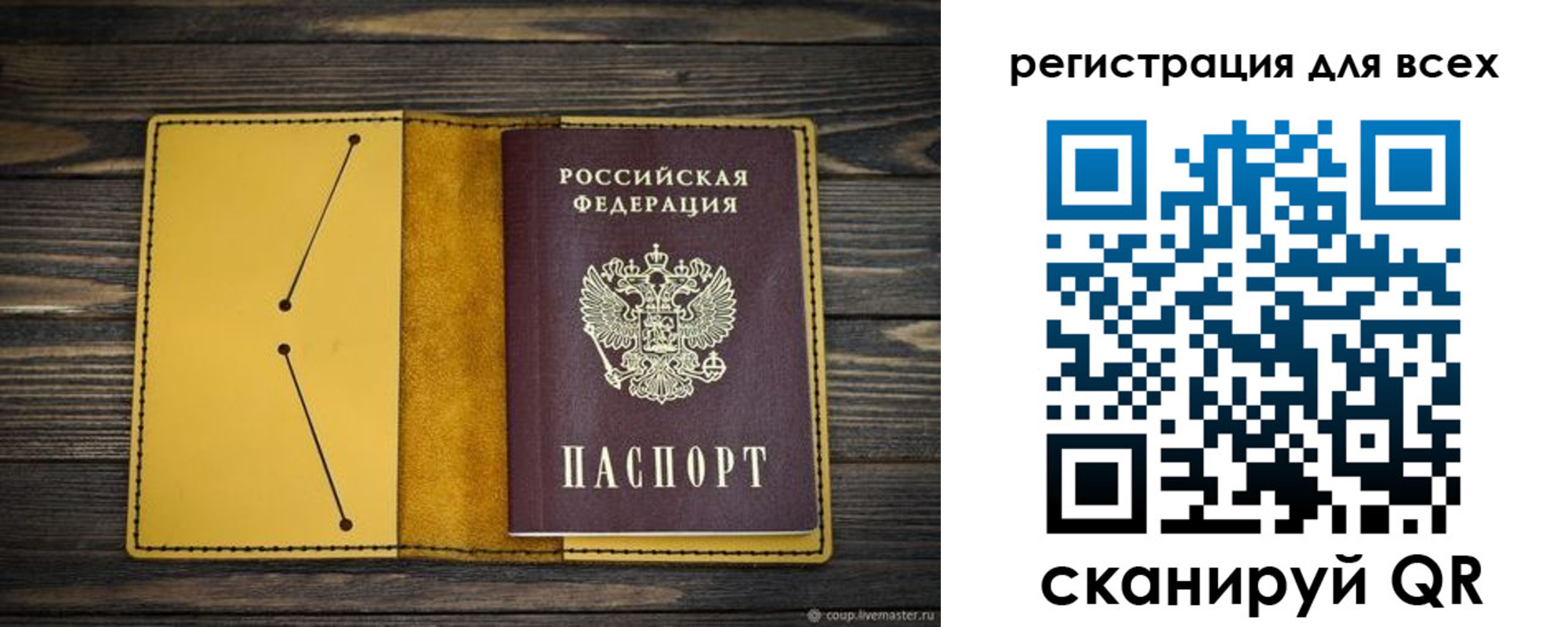 временная регистрация купить в Барабинске