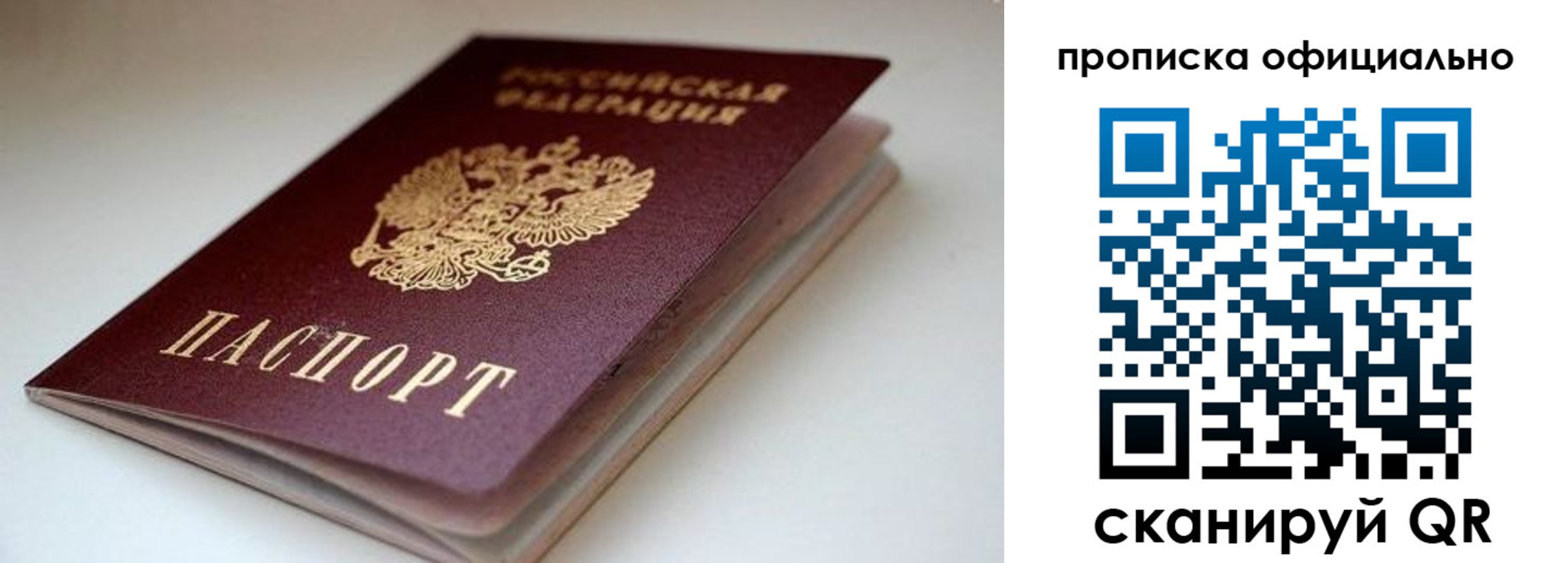 прописка для военкомата в Барабинске