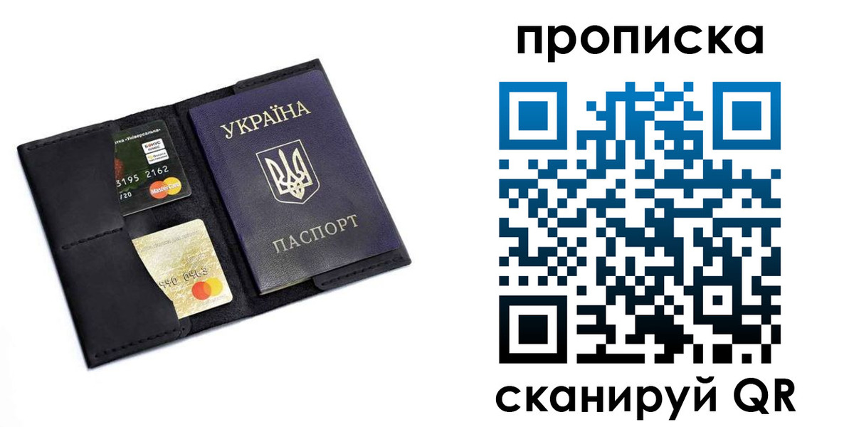 прописка для школы в Барабинске