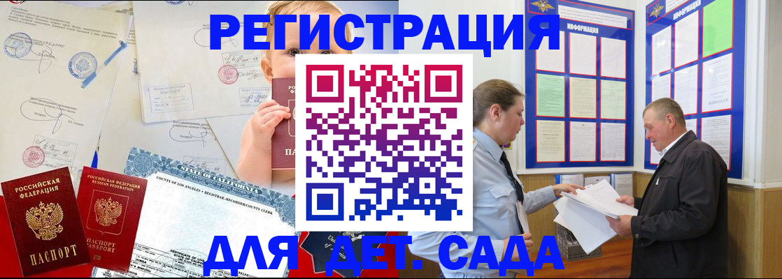 регистрация в Барабинске