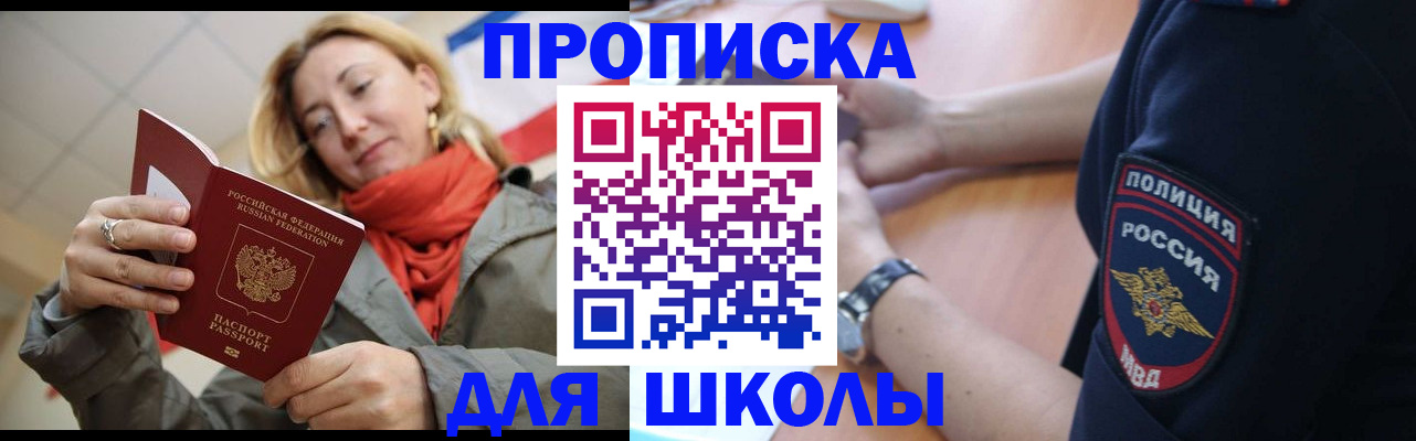 временная регистрация гарантия в Барабинске