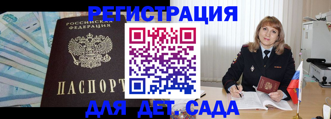 регистрация для школы в Барабинске